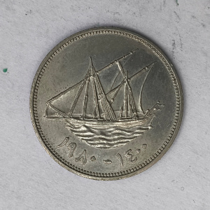 Rückseite : Kuwait 100 fils 1980