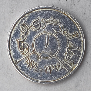 Rückseite : Yemen 1 rial 1976
