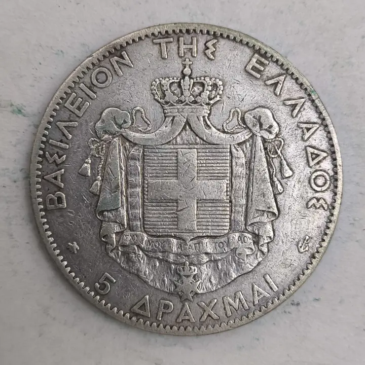 Rückseite : Griechenland 5 Drachmen - Georg I. - 1876