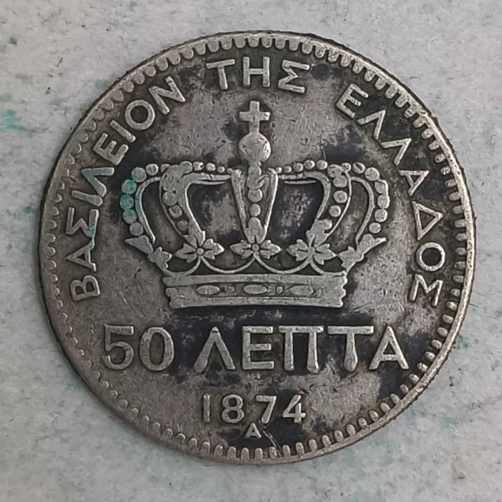 Rückseite : Griechenland 50 Lepta - Georg I. - 1874-A