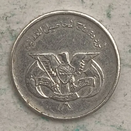 Obverse : 1 son FAO