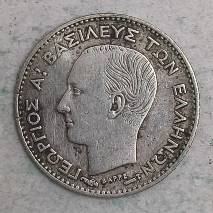 Obverse : Greece 20 lepta - Georges I - 1883-A