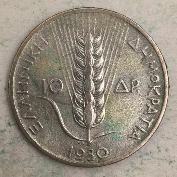 Obverse : Greece 10 drachmas - grain strand - 1930