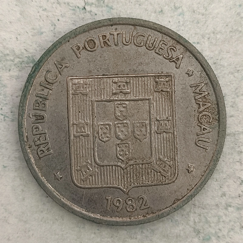 Obverse : Macau 1 pataca - Proof