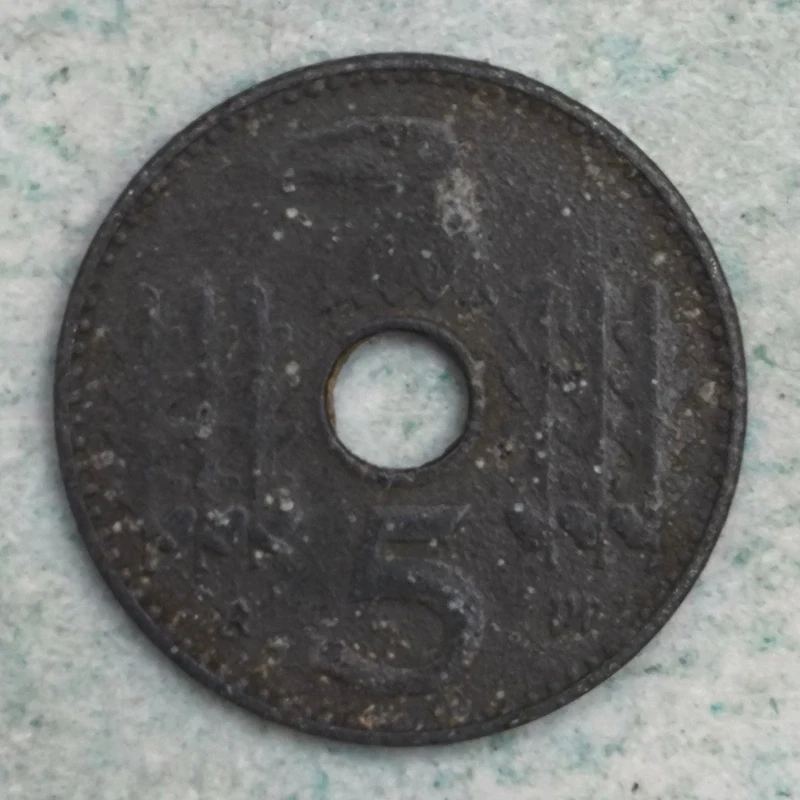 Rückseite : Deutschland 5 Pfennig 1940 A Militärgeld