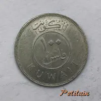 الكُوَيت ١٠٠ فلس KUWAIT