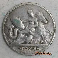 ΔΡΑΧΜΗ