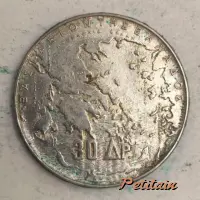 ΒΑΣΙΛΕΙΟΝ ΤΗΣ ΕΛΛΑΔΟΣ 30 ΔΡ.