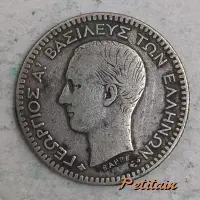 ΓΕΩΡΓΙΟΣ Α! ΒΑΣΙΛΕΥΣ ΤΩΝ ΕΛΛΗΝΩΝ ΒΑΡΡΕ